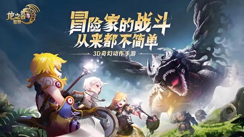 手游龙之谷怎么发语音[图1]