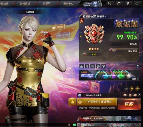 穿越火线第一名怎么叫[图1]