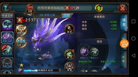 狂暴之翼魔域得什么[图1]