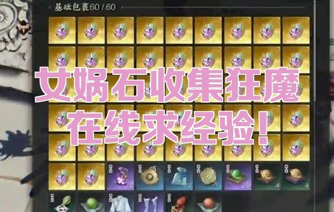 诛仙手游八卦石怎么用