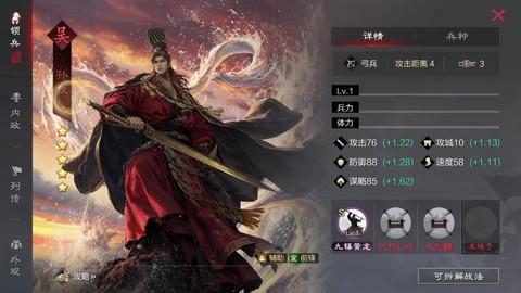 率土之滨奇正之势如何[图2]