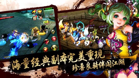 天龙八部全3是什么[图1]