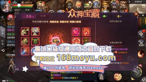 魔域用什么下载器