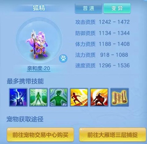 神武宝宝的资质怎么提升[图1]