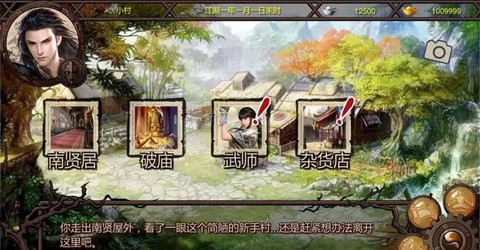 金庸群侠传如何后宫[图2]