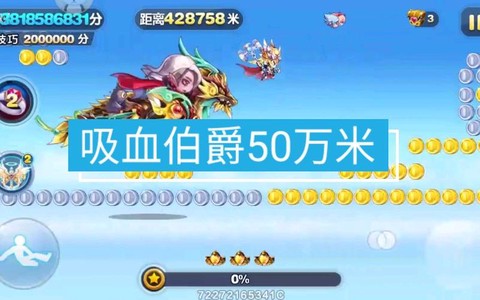 天天酷跑伯爵怎么抽[图2]
