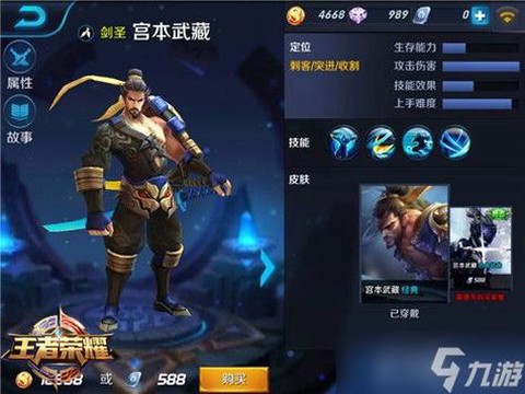 王者荣耀武藏怎么玩
