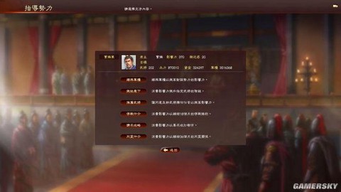三国志13怎么在野[图2]