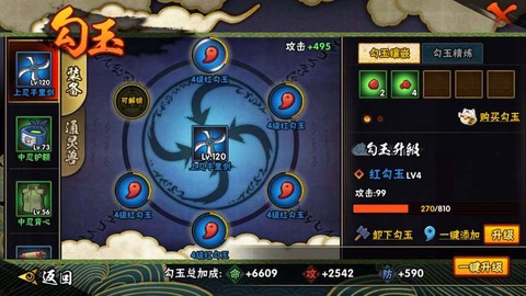 火影忍者洗练石怎么得