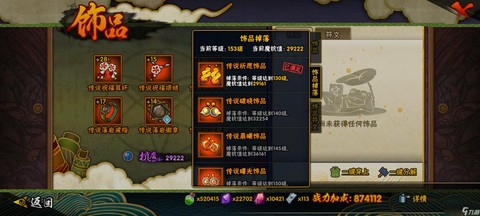 火影忍者洗练石怎么得[图1]