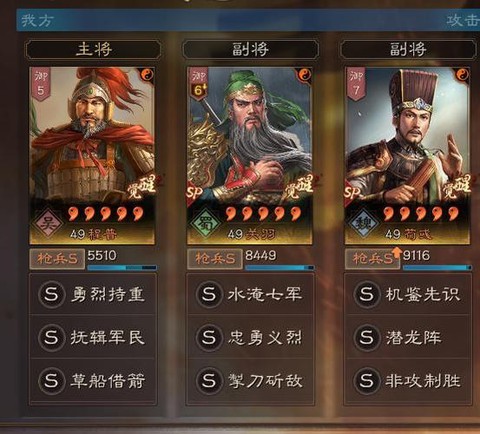 三国志策略版关羽怎么配