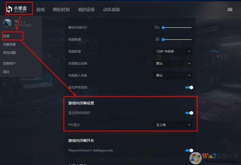 绝地逃生怎么看fps[图2]