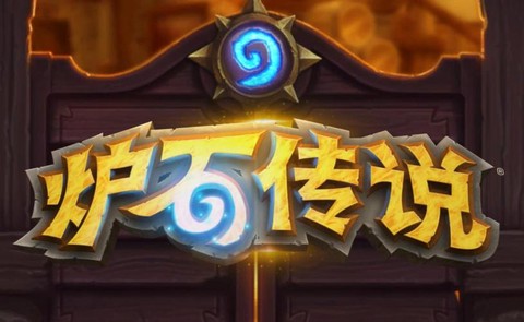 炉石传说怎么更换语言[图2]