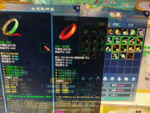 倩女幽魂怎么洗双幸运