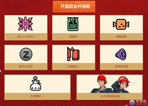 怪物猎人ol会员有什么[图1]