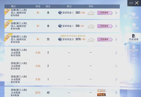 怎么看绝地求生战绩