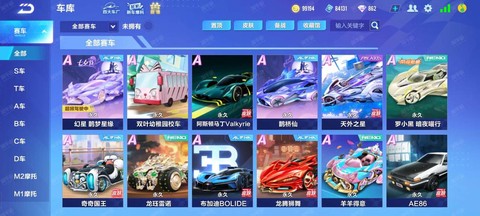qq飞车怎么开果冻粉