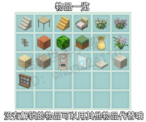 迷你世界怎么建木屋