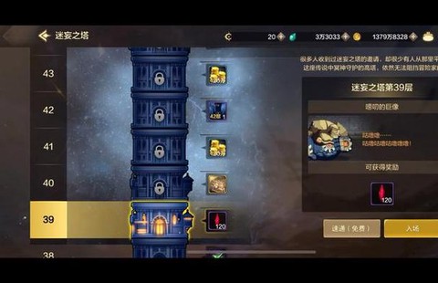 dnf领主之塔怎么进[图1]