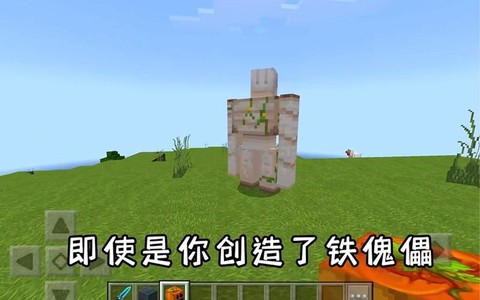 我的世界猥傀怎么驯服