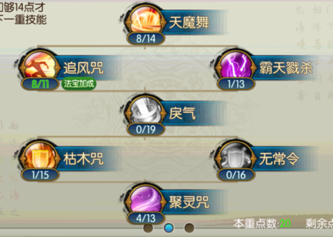 诛仙手游鬼王怎么堆蓝