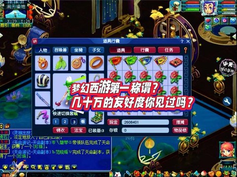 梦幻西游称谓怎么得