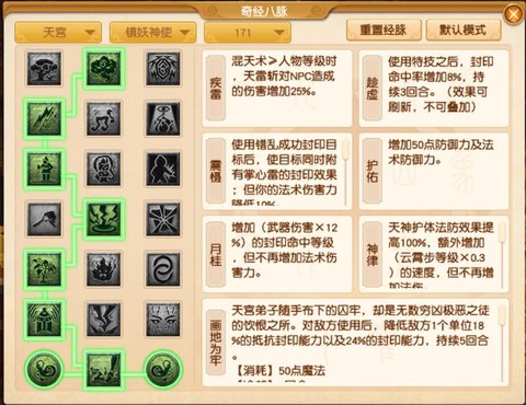 梦幻西游力天宫怎么加点[图1]
