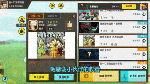 迷你世界深海鱼怎么杀