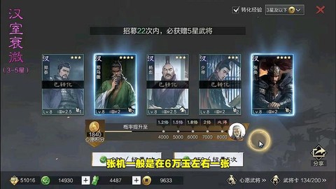 率土之滨怎么抽张辽[图1]