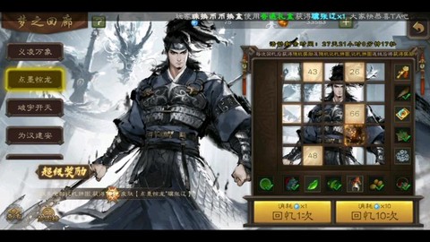 率土之滨怎么抽张辽[图2]