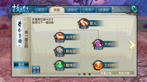 手游诛仙焚香怎么玩