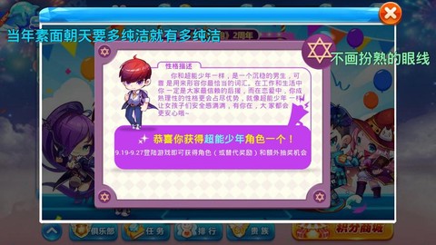 天天酷跑怎么抽少年[图2]