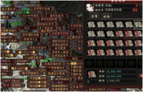 大话2商人怎么赚钱[图2]