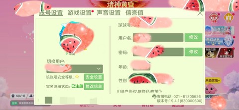 球球大作战的号怎么换[图1]