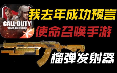 使命召唤ol榴弹怎么用
