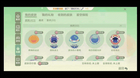 球球大作战的号怎么换[图2]