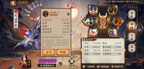 阴阳师式神协战怎么弄