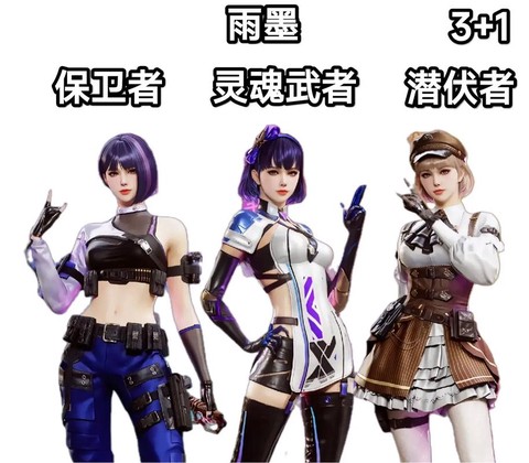 穿越火线的人物怎么换