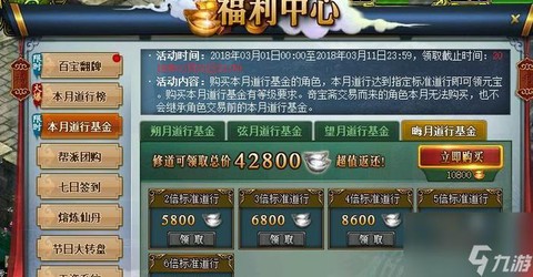 问道手游怎么改密码[图2]