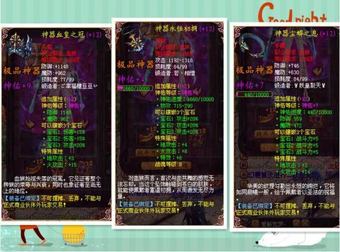 魔域怎么看别人装备[图1]