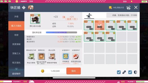 冒险岛2宝石如何获得