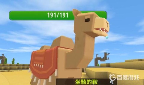 迷你世界骆驼怎么骑[图1]