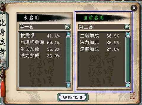 大话2怎么查看修正