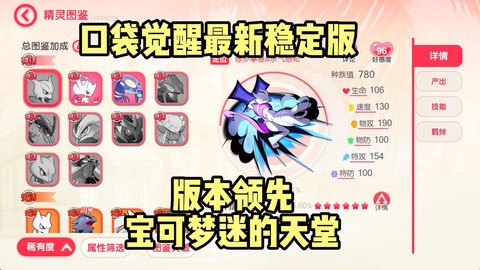 口袋妖怪日月如何觉醒[图2]