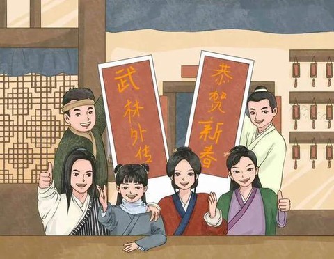 武林外传春节送什么