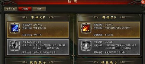 魔域战士技能怎么觉醒[图2]