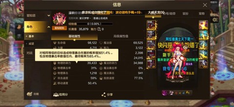 dnf抗魔值怎么加