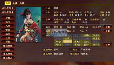 三国志13怎么恶行