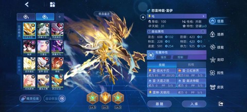 赛尔号怎么打雷神天明闪