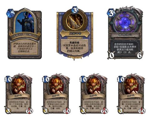 炉石传说唤魔者怎么用[图1]